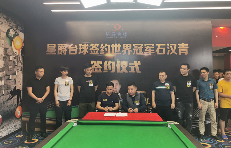 Xingjue Billiards signed with Shi hanqing as spokesperon